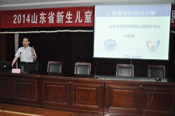 4.3山東大學(xué)齊魯醫(yī)院教授孫若鵬講座.JPG