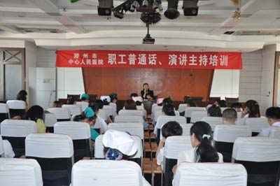 普通話、演講主持培訓現(xiàn)場.JPG