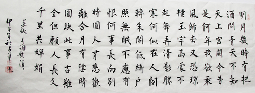 書法佳作獎(jiǎng) 作者:王昌華(CT、MRI室) 1.jpg