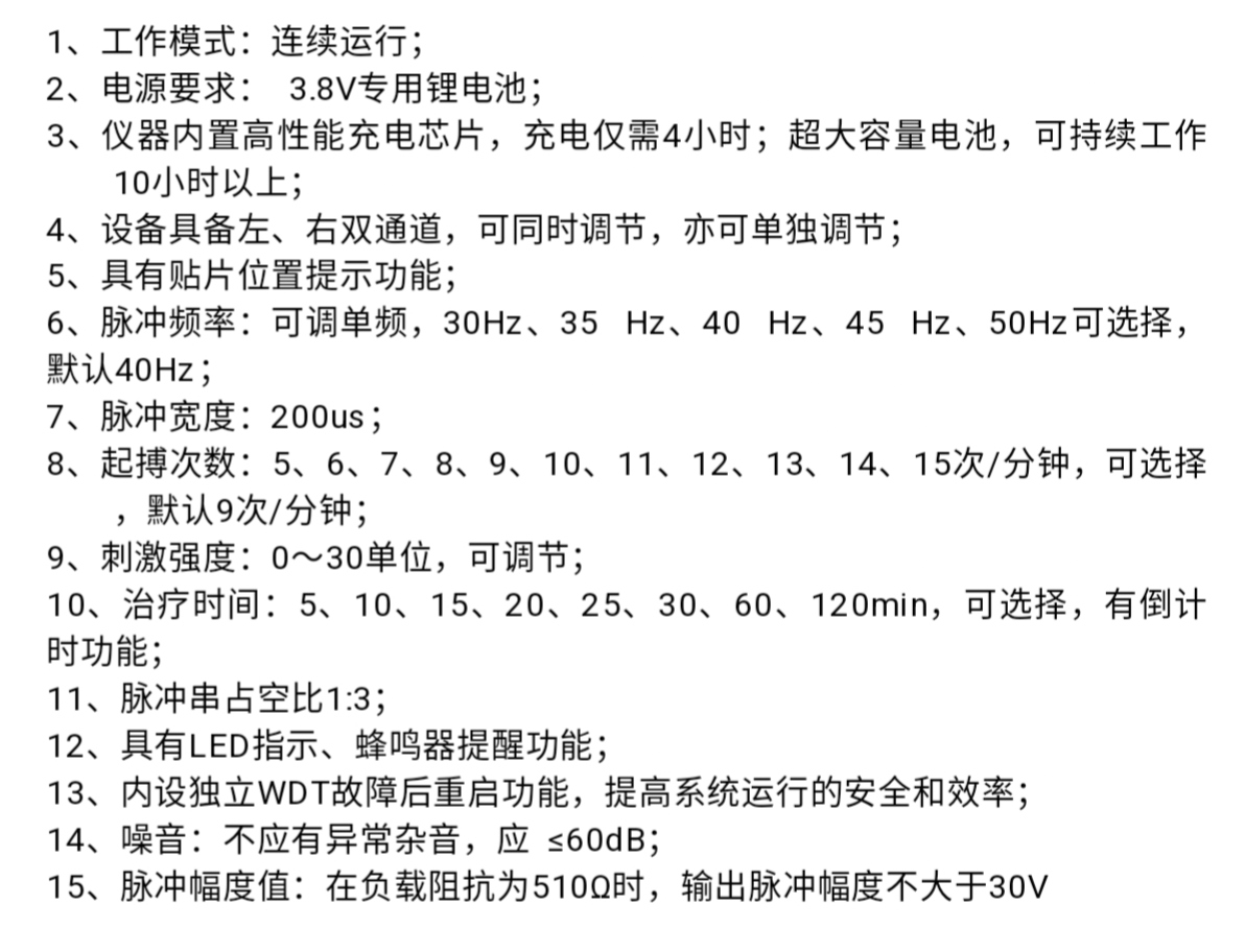 1692781858559183.jpg 起搏器參數(shù).jpg