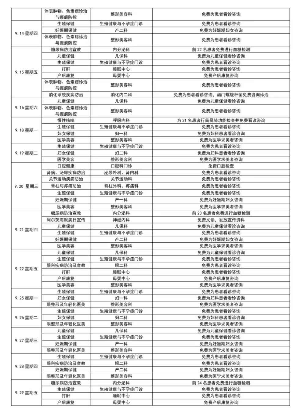 1693453538400170.jpg 微信圖片_20230831113632.jpg