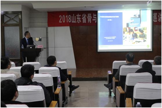 山東省骨與軟組織規(guī)范化診治巡講團(tuán)走進(jìn)我院