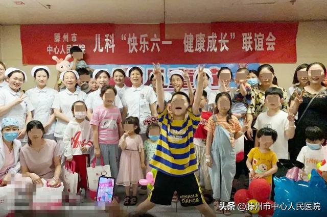 兒科舉辦“快樂六一，健康成長”聯(lián)誼會