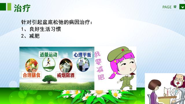 咳嗽、大笑……滴滴答答的尷尬，關于尿失禁的那些事