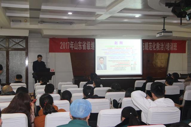 山東省級(jí)繼續(xù)醫(yī)學(xué)教育項(xiàng)目《急診創(chuàng)傷規(guī)范化救治》培訓(xùn)班舉辦