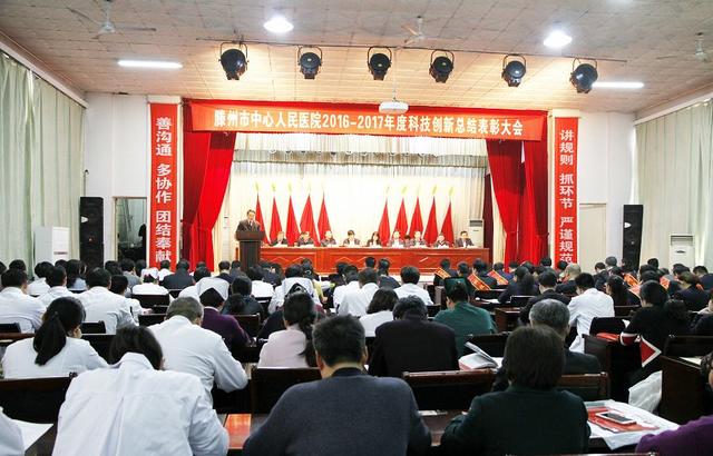 科技創(chuàng)新強發(fā)展，勇攀高峰鑄新篇：我院科技創(chuàng)新總結表彰大會召開