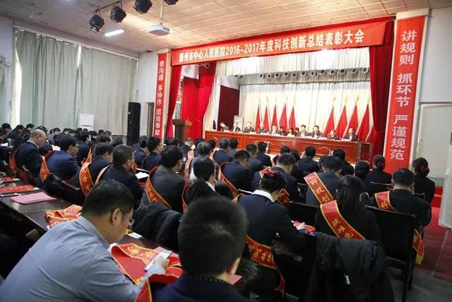 科技創(chuàng)新強發(fā)展，勇攀高峰鑄新篇：我院科技創(chuàng)新總結表彰大會召開