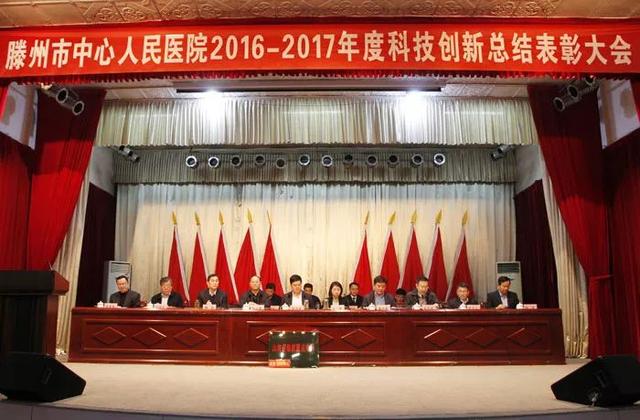 大力實施創(chuàng)新驅(qū)動發(fā)展戰(zhàn)略：醫(yī)院科技創(chuàng)新工作會議側(cè)記