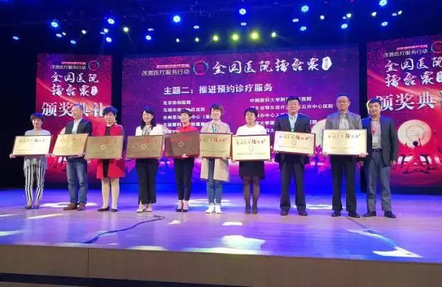 喜訊：滕州市中心人民醫(yī)院喜獲“全國優(yōu)質(zhì)醫(yī)療服務(wù)示范醫(yī)院”稱號