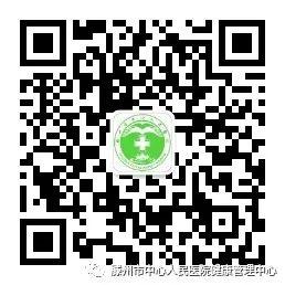 預(yù)約快，少排隊！滕州市中心人民醫(yī)院健康體檢預(yù)約平臺上線