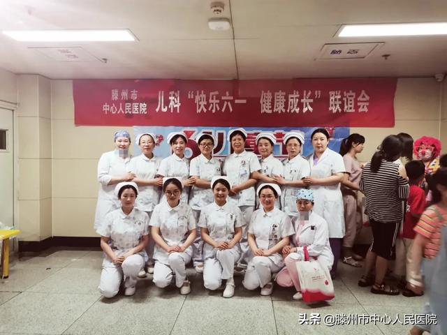 兒科舉辦“快樂六一，健康成長”聯(lián)誼會