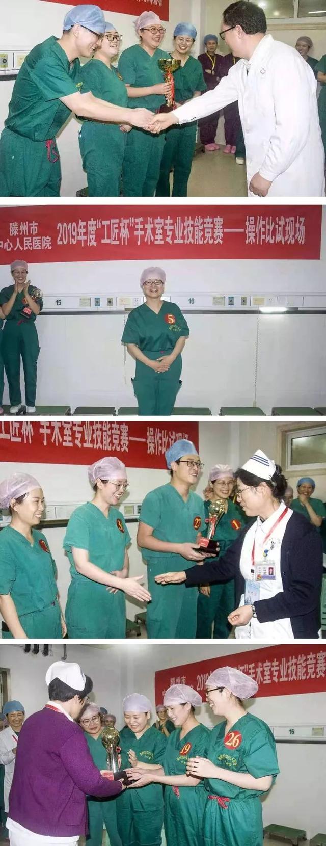 手術(shù)室成功舉辦2019年度“工匠杯”專業(yè)技能競(jìng)賽