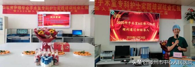 首批山東省護理學(xué)會手術(shù)室?？谱o士實踐培訓(xùn)在滕州圓滿結(jié)束