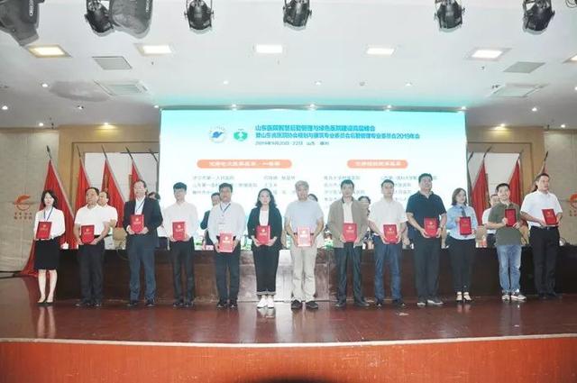 省智慧后勤管理與綠色醫(yī)院建設(shè)高層峰會(huì)順利召開