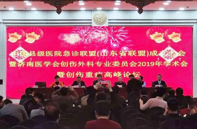 我院成為中國(guó)縣級(jí)醫(yī)院急診聯(lián)盟理事單位、山東省聯(lián)盟副理事長(zhǎng)單位